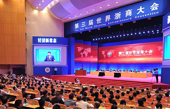 集團總裁毛華撐參加第三屆世界浙商大會