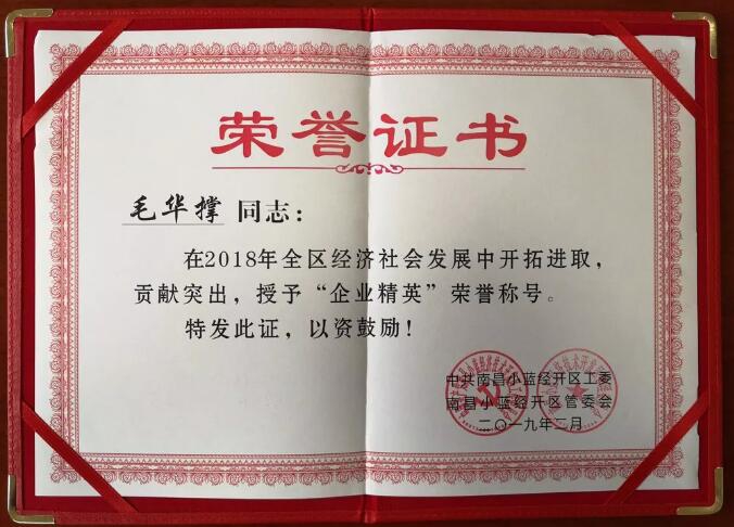 熱烈祝賀集團公司被認定為2018年度江西省瞪羚企業