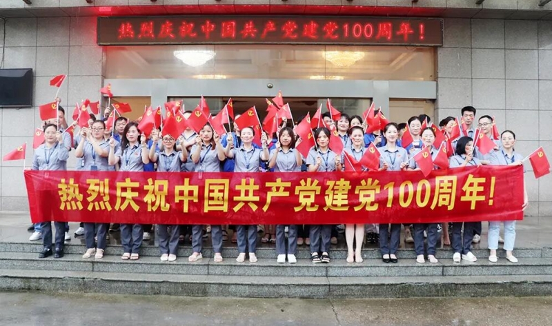 江西太平洋集團——慶祝中國共產黨成立100周年系列活動！